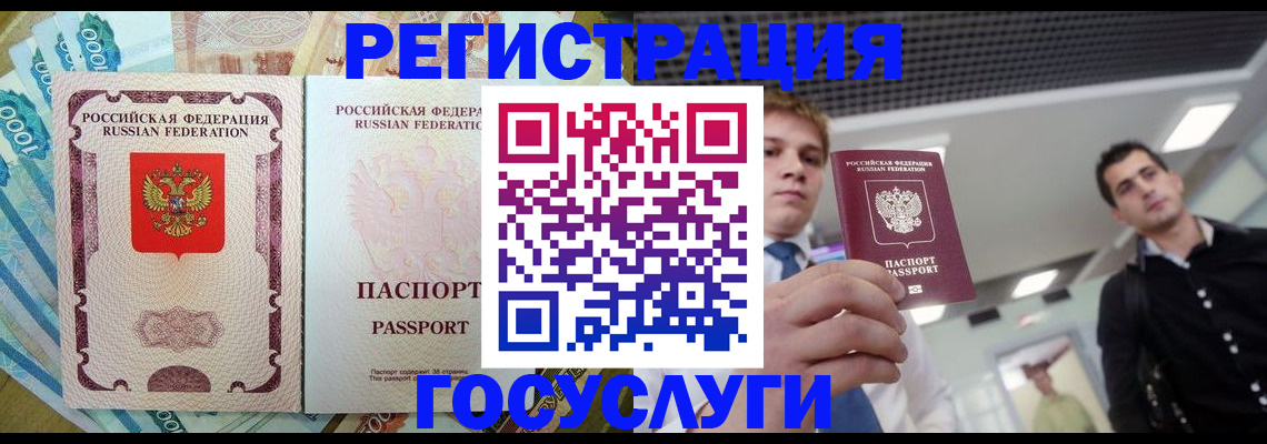 регистрация для школы в Семёнове