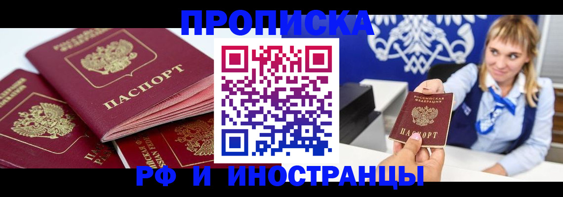 пропишу в квартире в Семёнове