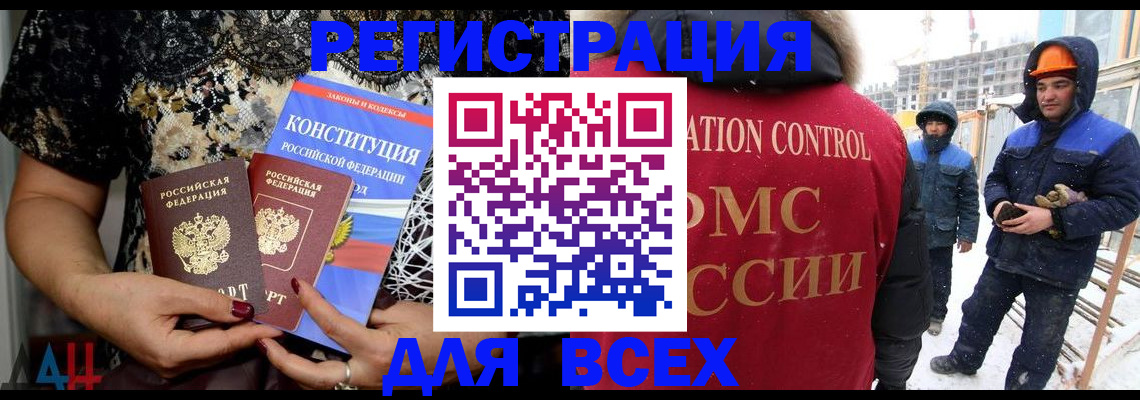 временная регистрация в Семёнове